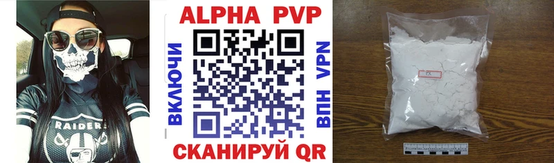 A-PVP VHQ  darknet состав  Горнозаводск  цены  