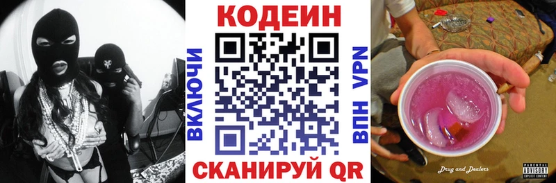 Кодеин Purple Drank  где можно купить   гидра ссылка  Горнозаводск 