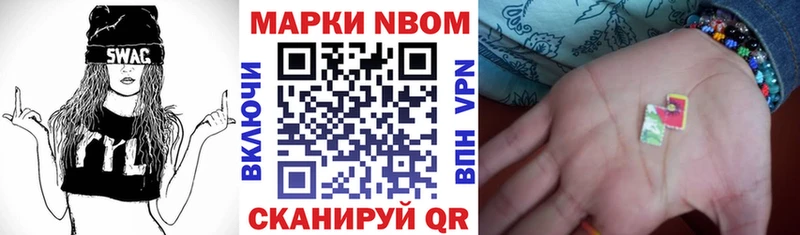 omg сайт магазин продажи Горнозаводск Марки N-bome 1500мкг