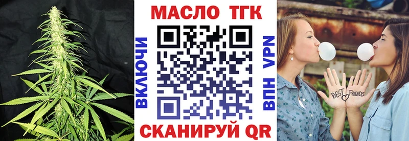 ТГК THC oil  закладки  Горнозаводск 
